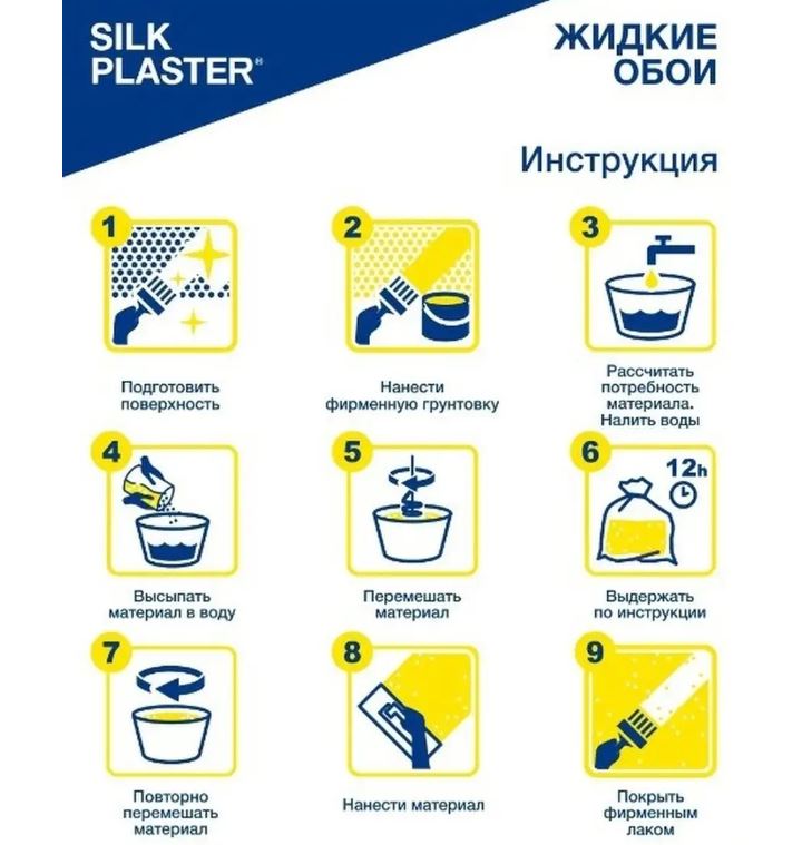 Жидкие обои Silk Plaster Optima 052
